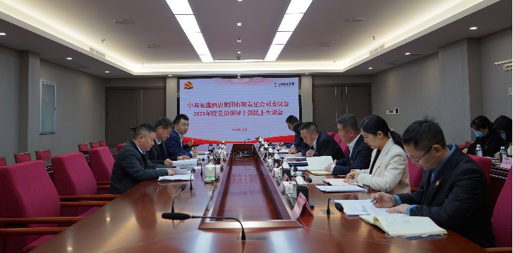 四川省旅投集团领导赴各子公司督导2022年度党员领导干部民主生活会
