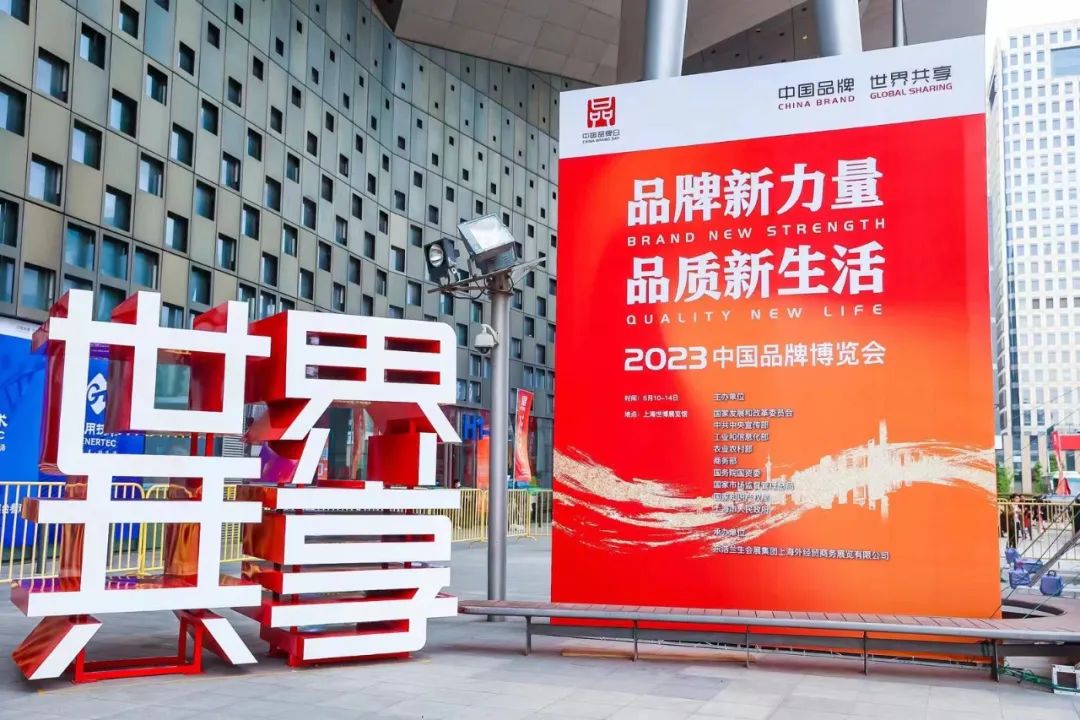 四川旅投集团亮相中国品牌博览会 精彩呈现文化旅游创新融合