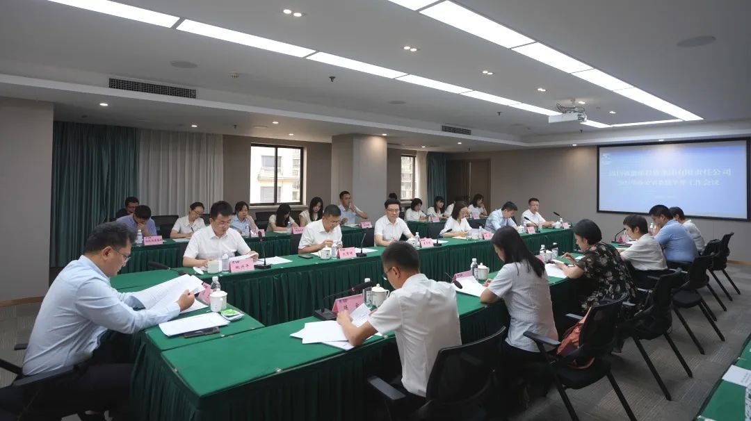 省旅投集团召开2023年办公室系统半年工作会议